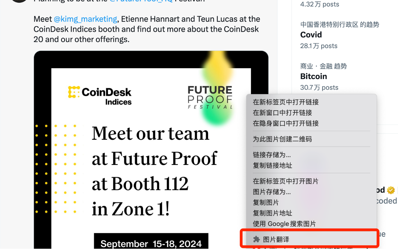 图片翻译助手截图1