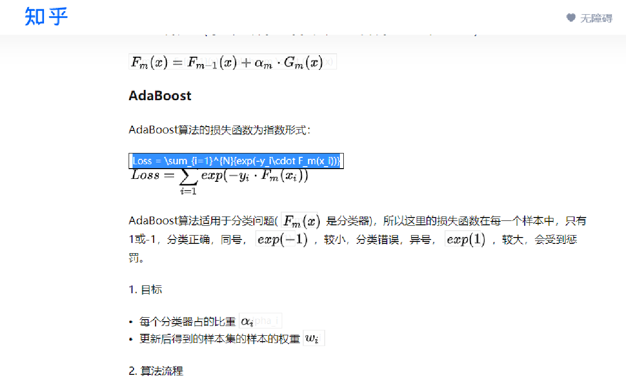 zhihu latex extract截图1