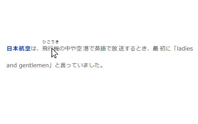 NHK Easy Furigana on Hover截图1
