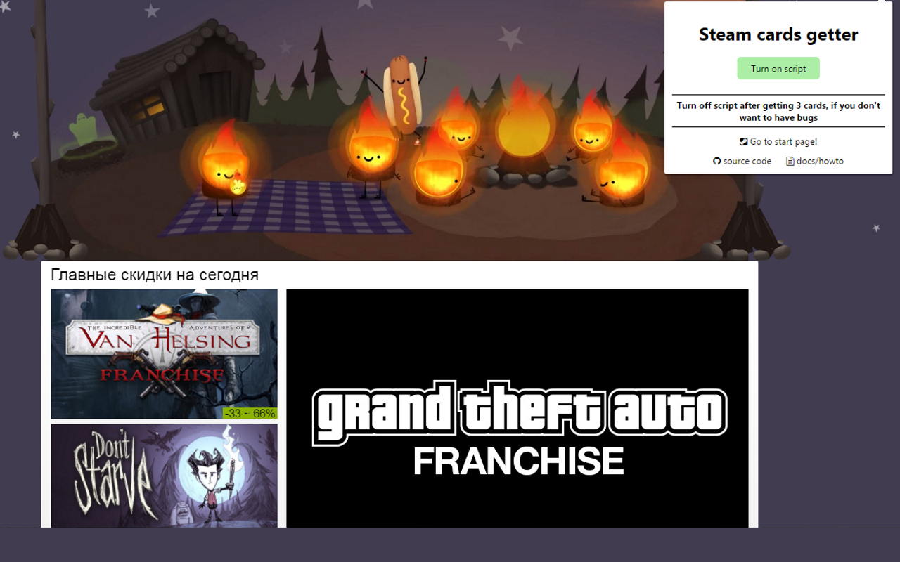 Steam cards getter截图1