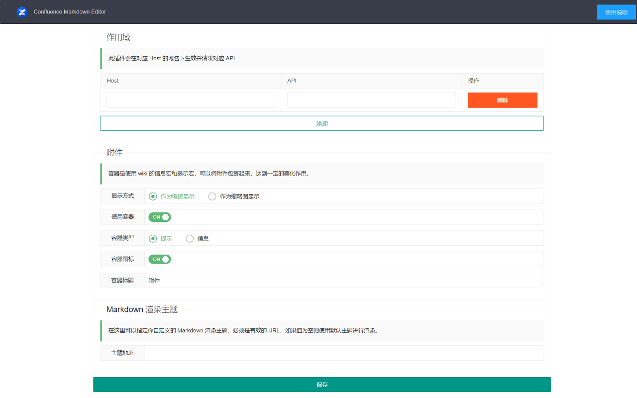 Confluence Markdown Editor截图2