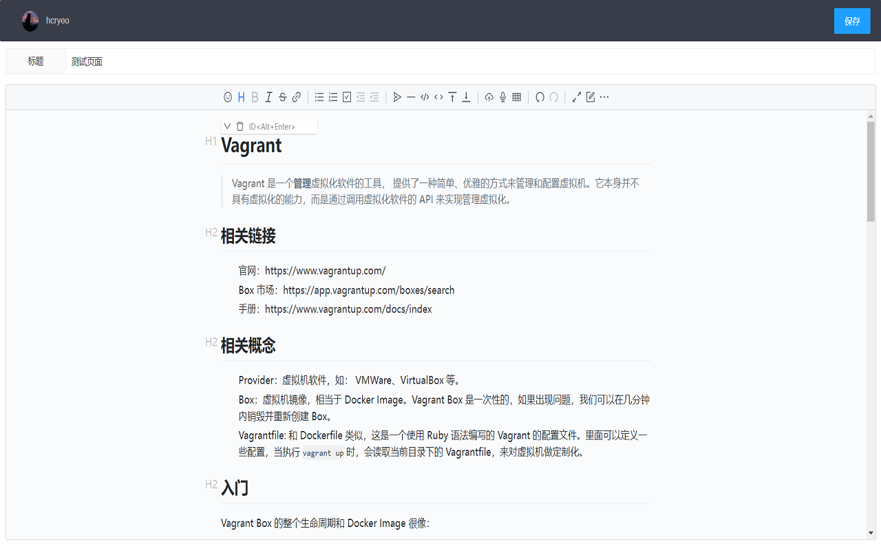 Confluence Markdown Editor截图3