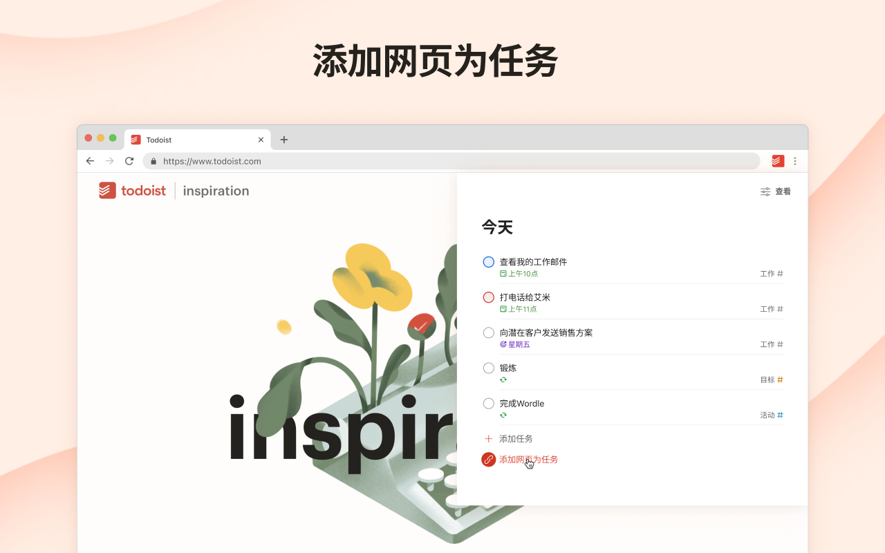 Chrome版Todoist:提醒事项&计划截图3