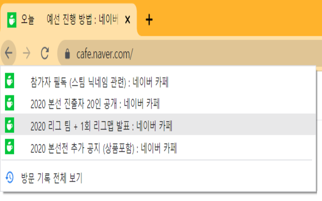 네이버 카페 새로고침截图1