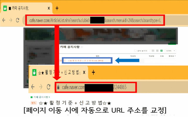 네이버 카페 새로고침截图2