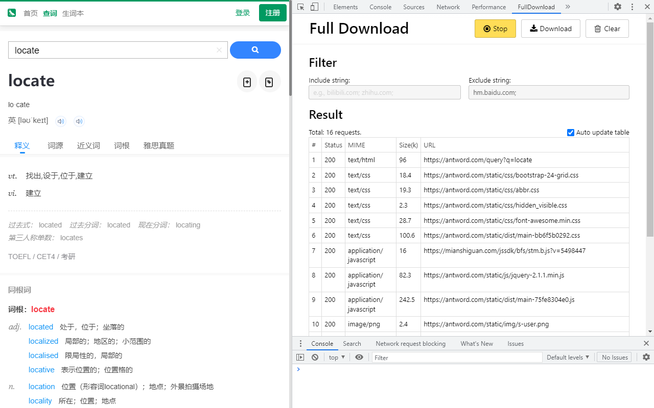 FullDownload截图1