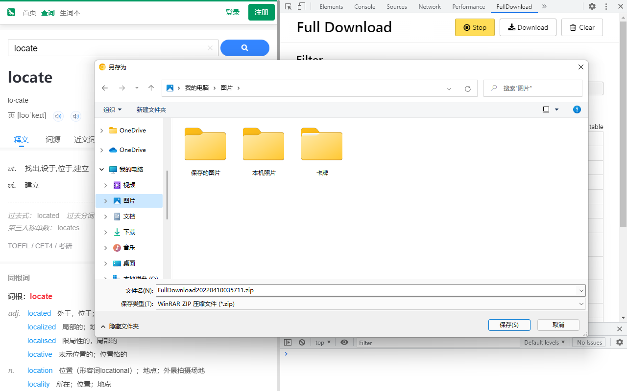 FullDownload截图2
