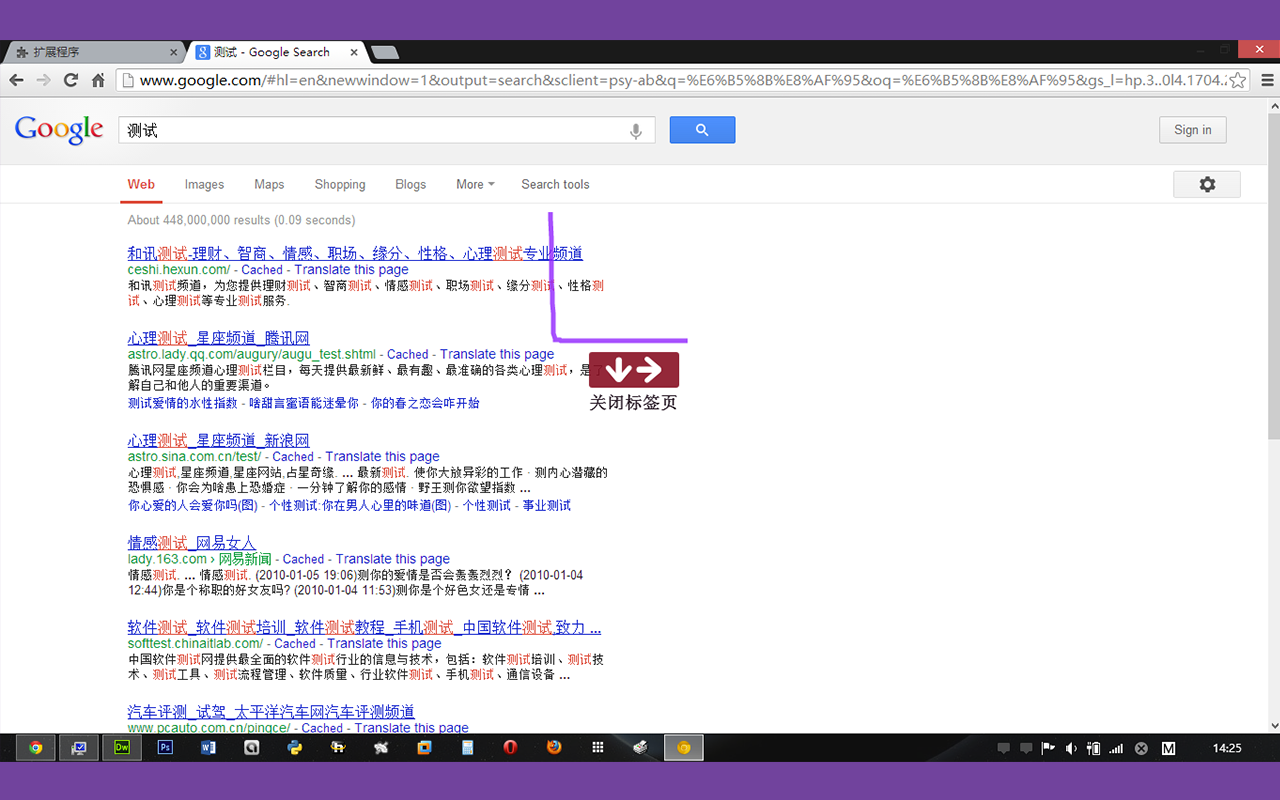 crxMouse Chrome™ 手势截图3