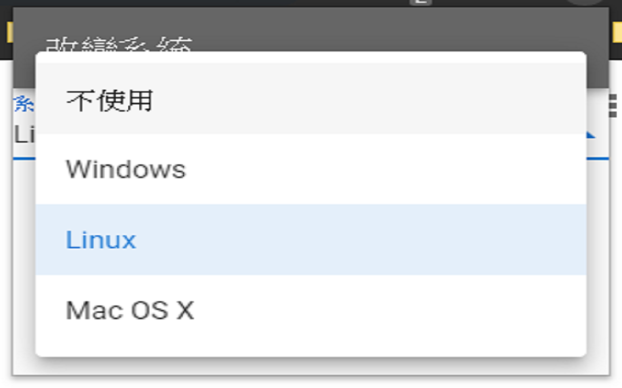 User Agent Changer截图1