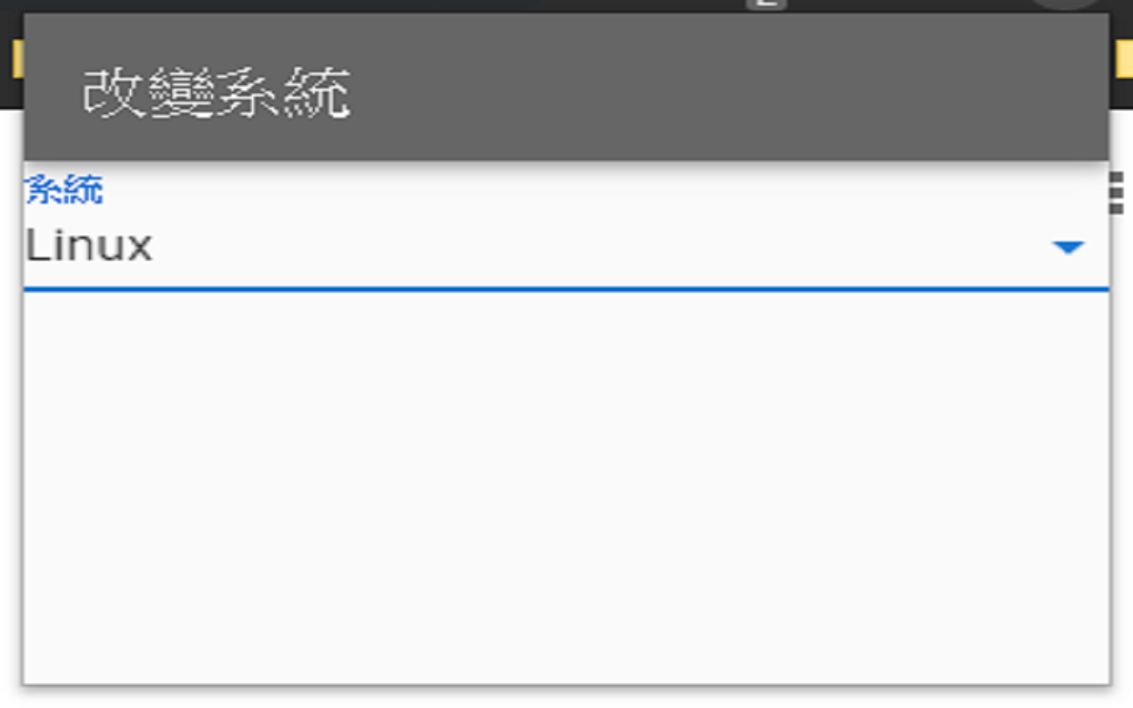 User Agent Changer截图2
