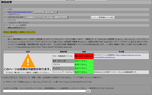 webviruscheck Extension截图2