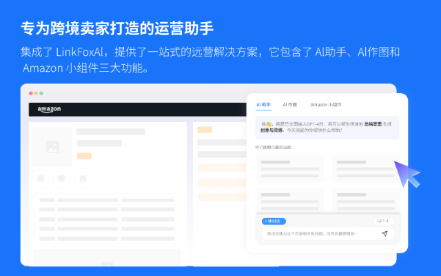 LinkFox截图2