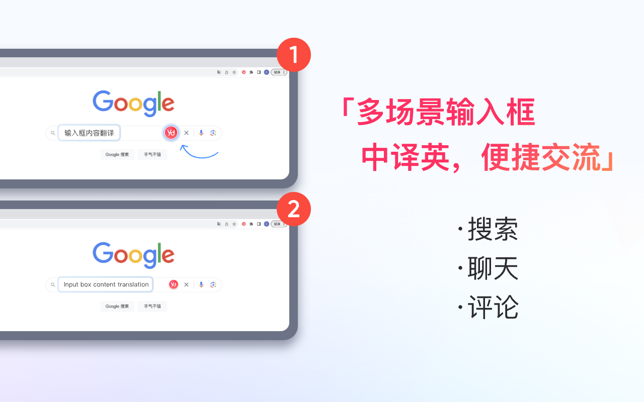有道灵动翻译截图1