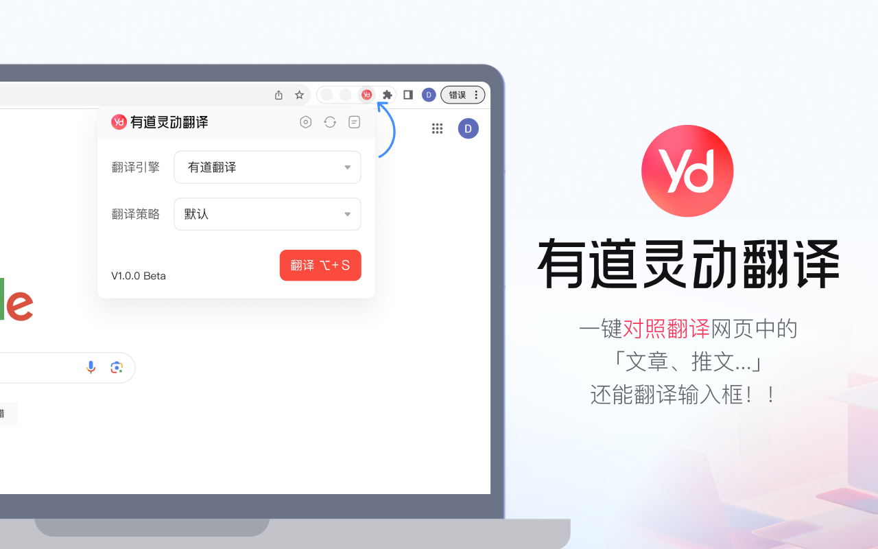 有道灵动翻译截图2
