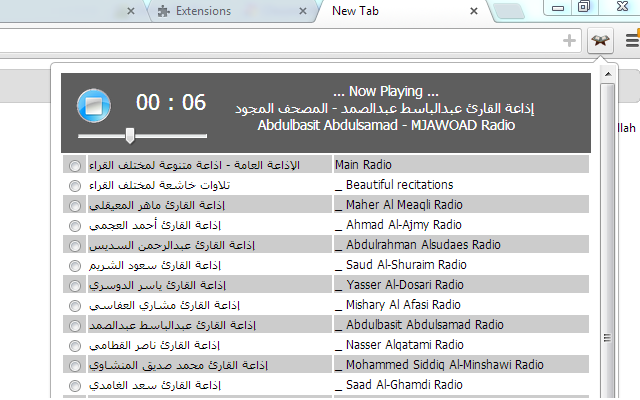 راديو القرآن الكريم - Islamic Quran Radio截图3