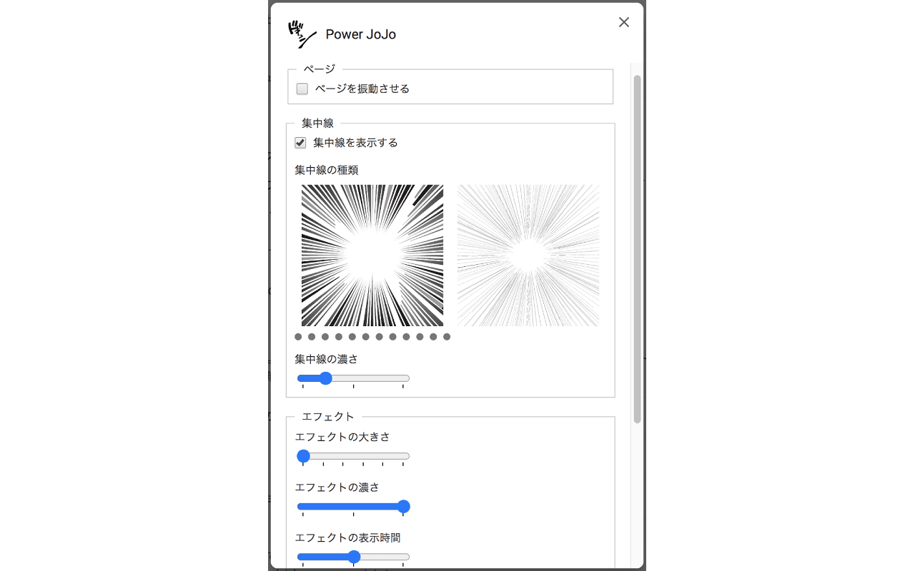 Power JoJo截图1