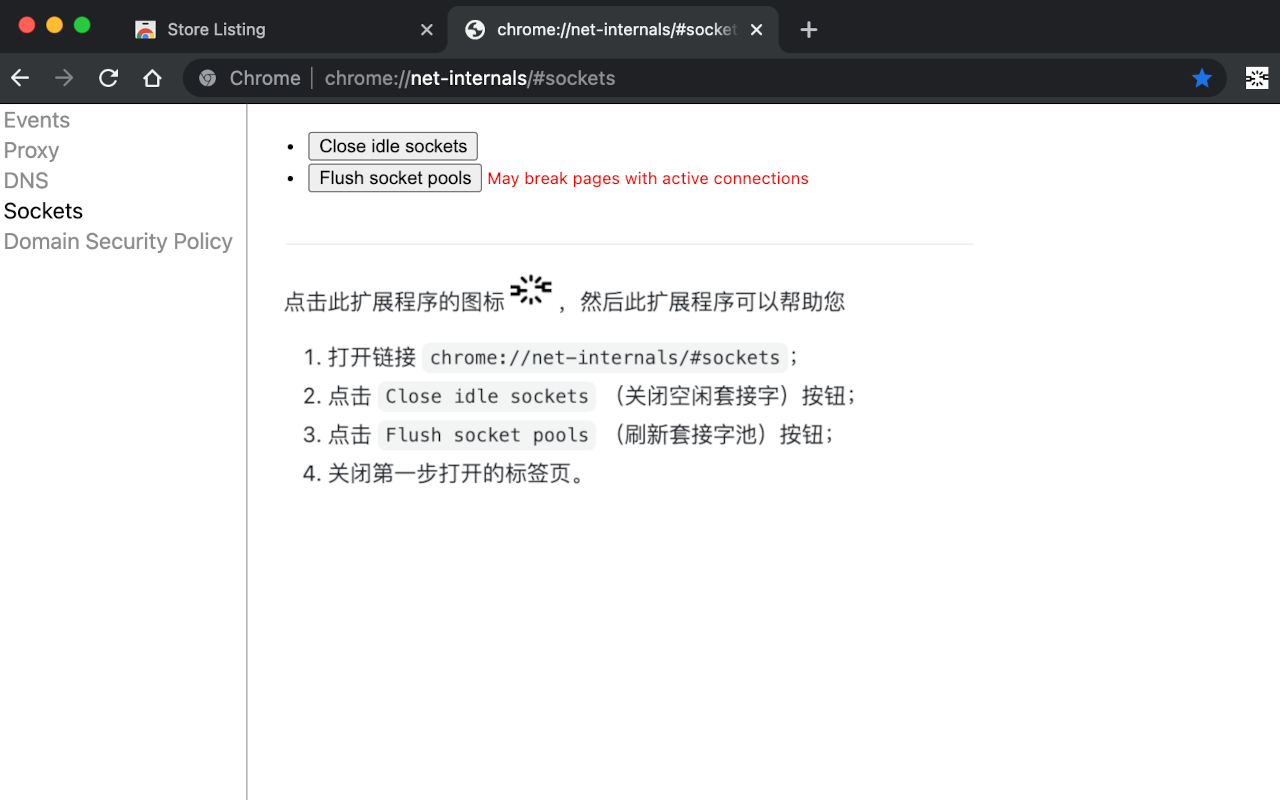 Close Sockets截图1
