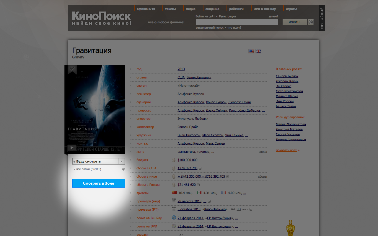 Zona для Кинопоиска截图2