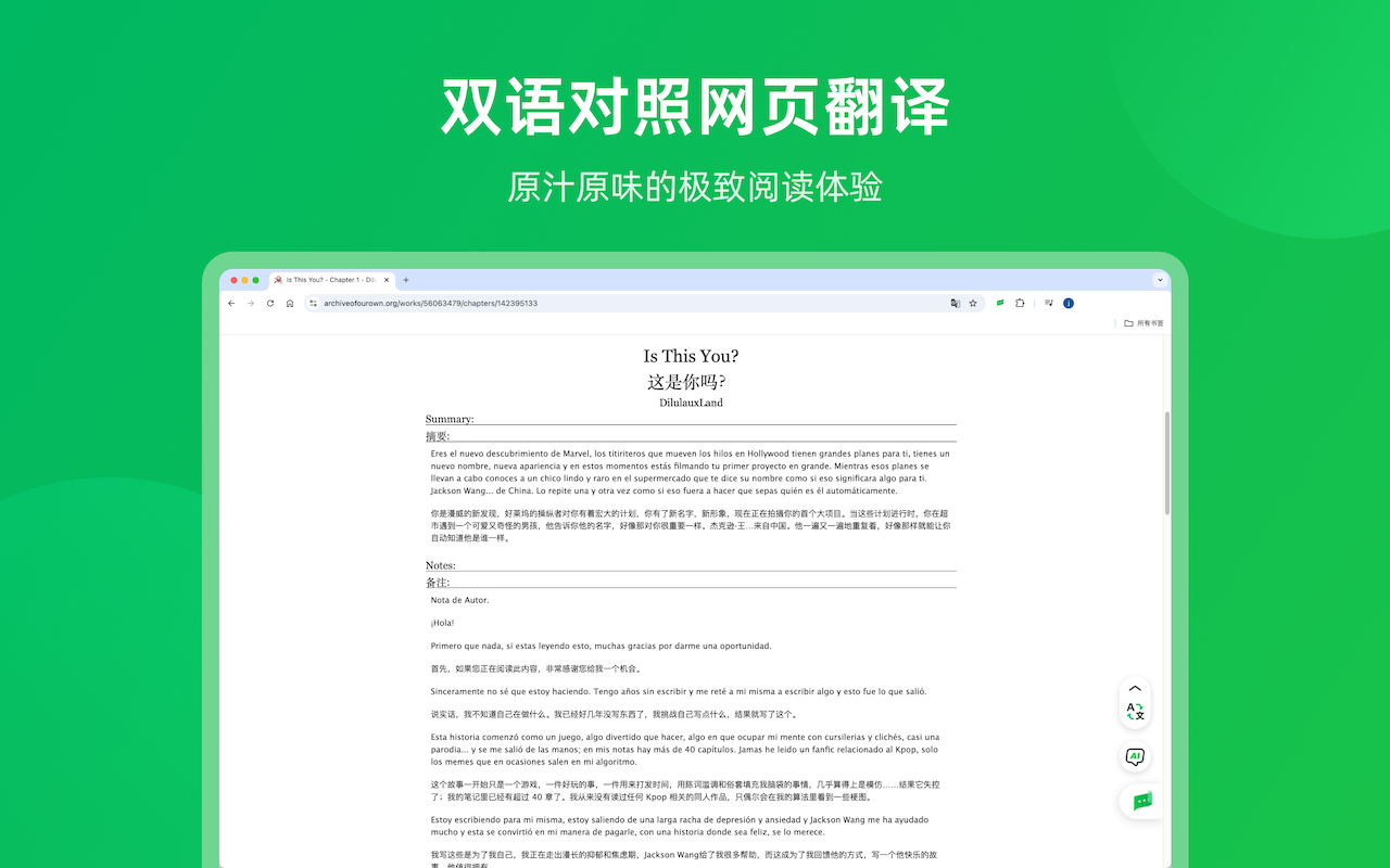 彩云小译:网页翻译、划词翻译、PDF翻译、视频字幕翻译截图2