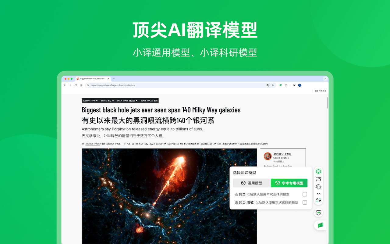 彩云小译:网页翻译、划词翻译、PDF翻译、视频字幕翻译截图3