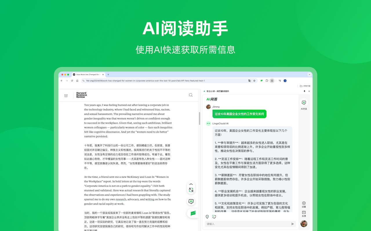 彩云小译:网页翻译、划词翻译、PDF翻译、视频字幕翻译截图4
