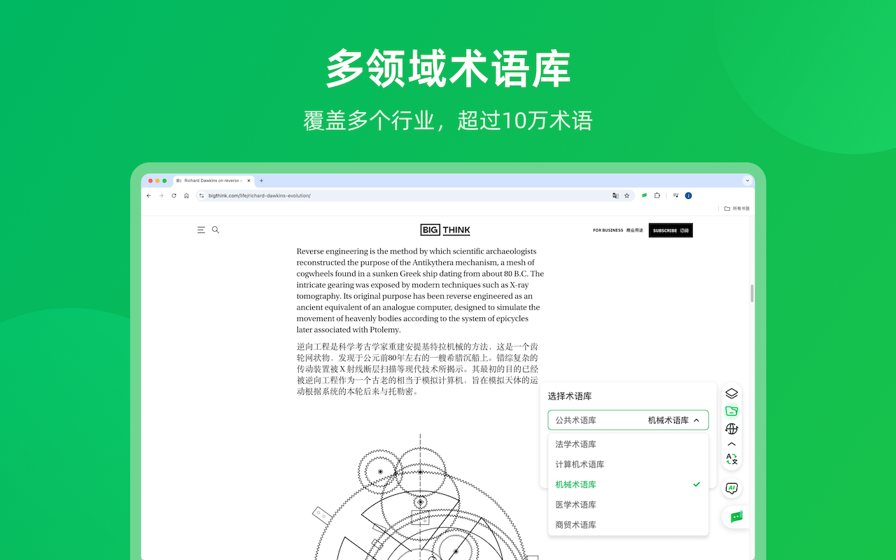 彩云小译:网页翻译、划词翻译、PDF翻译、视频字幕翻译截图5