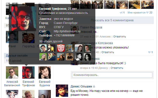 VK Notes截图1