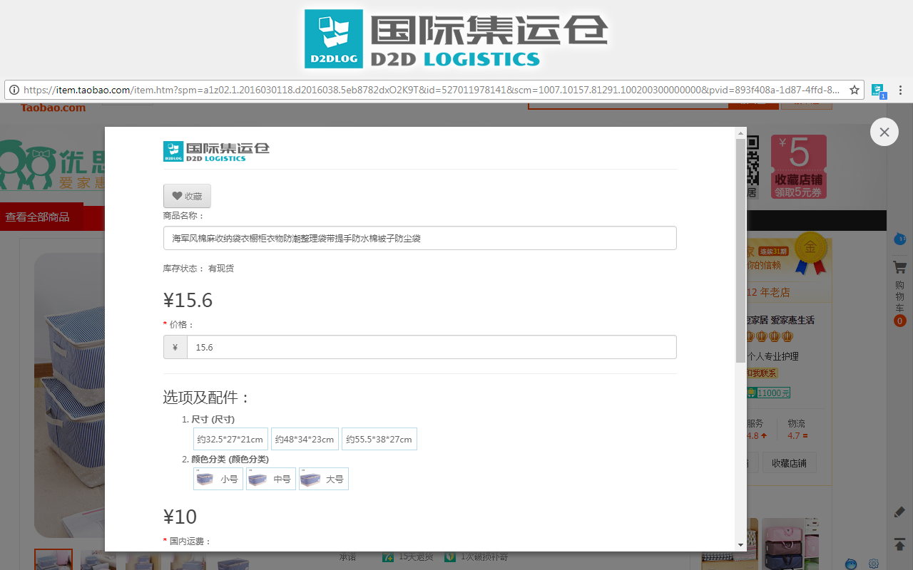 D2D LOGISTICS截图1