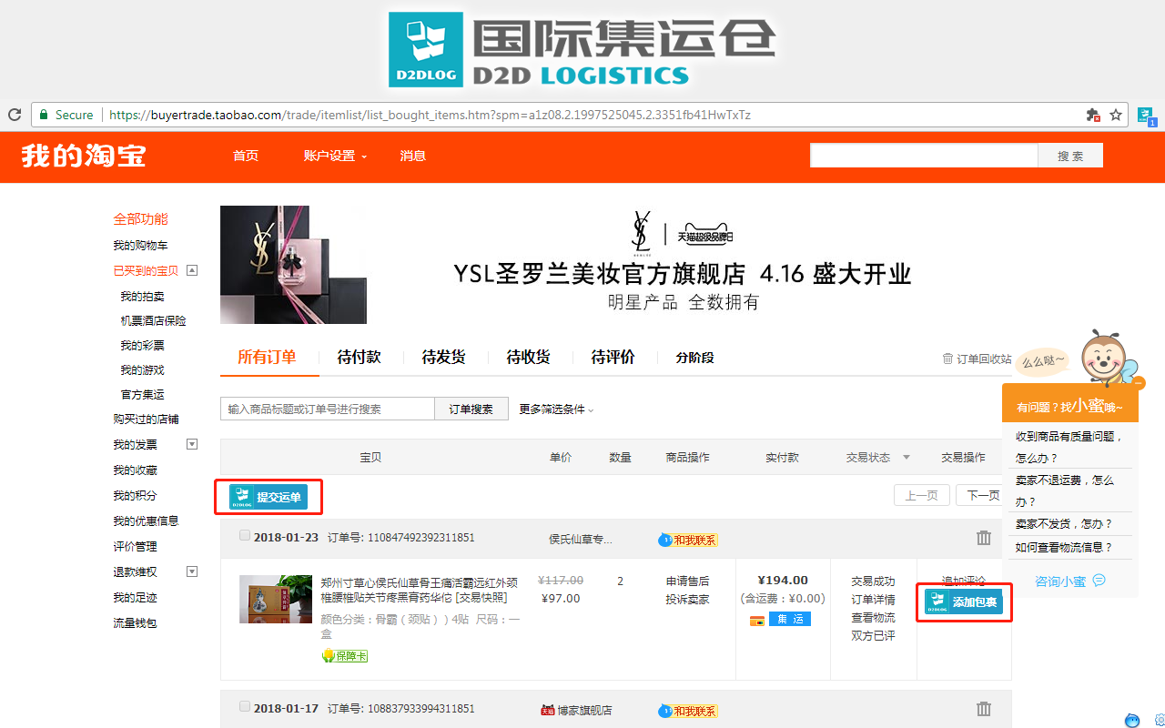 D2D LOGISTICS截图2