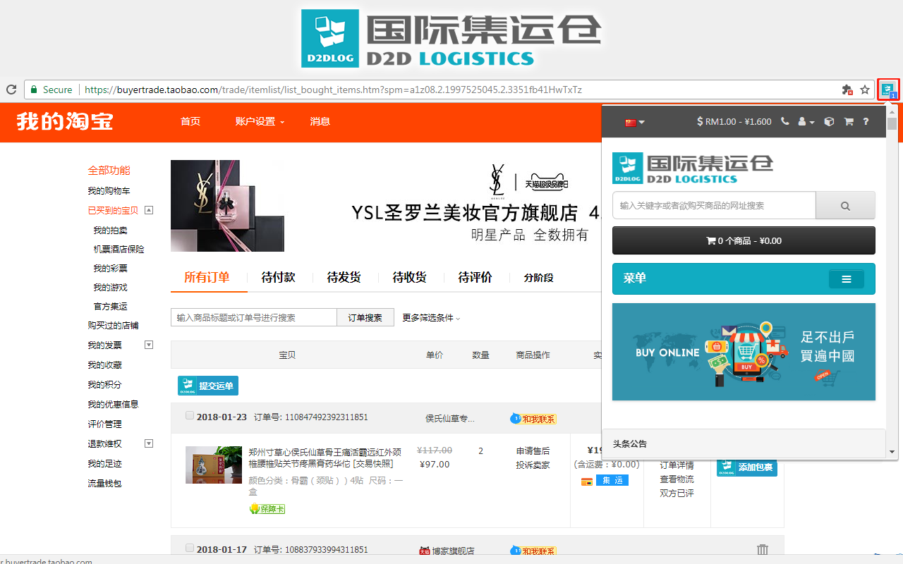 D2D LOGISTICS截图3
