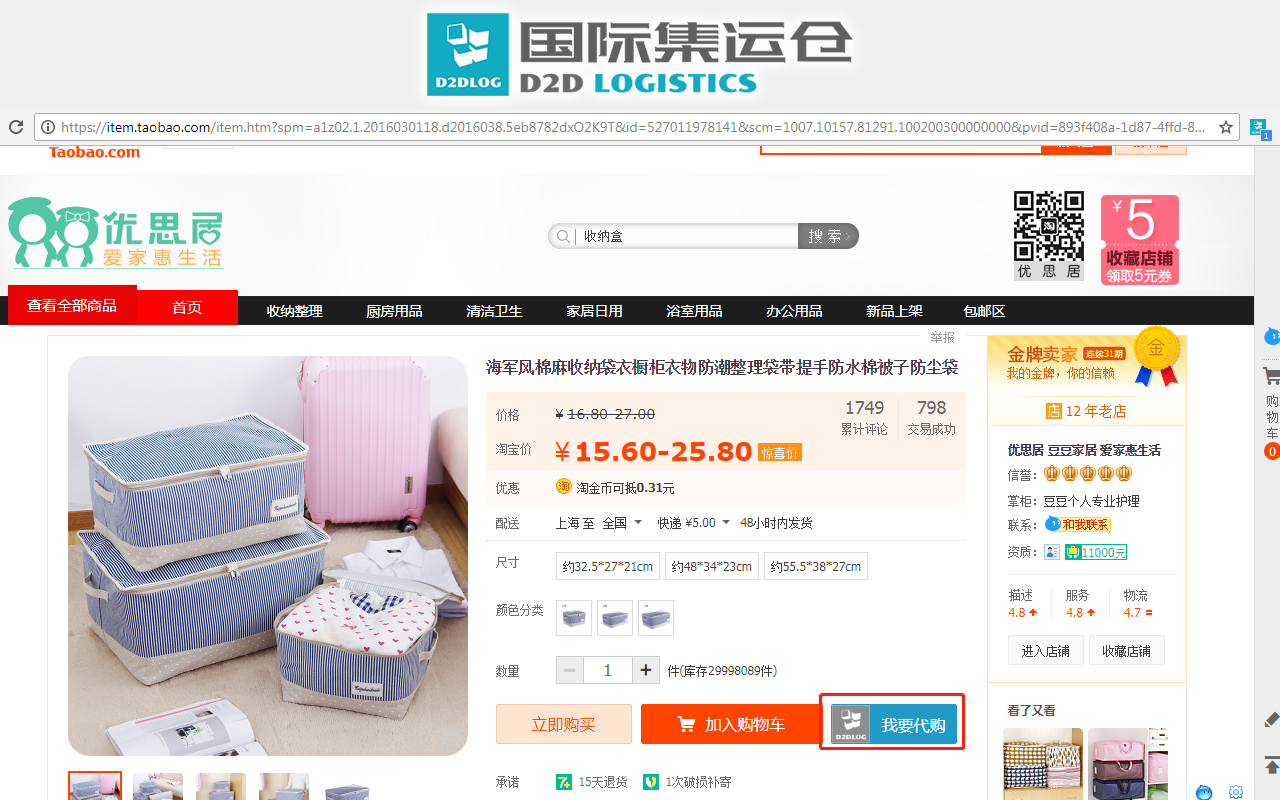 D2D LOGISTICS截图5