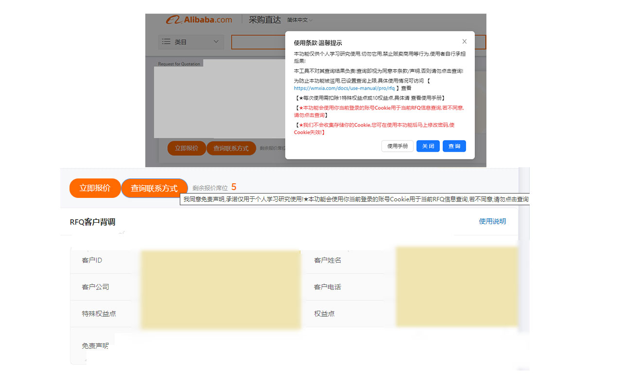 国际站外贸侠助手 - 阿里国际站运营插件截图4