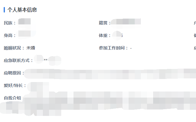 自动投简历工具截图1