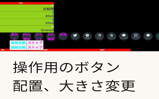 Showroom 投げカウントはワンクリックで回収も補助するちゃん1号截图2