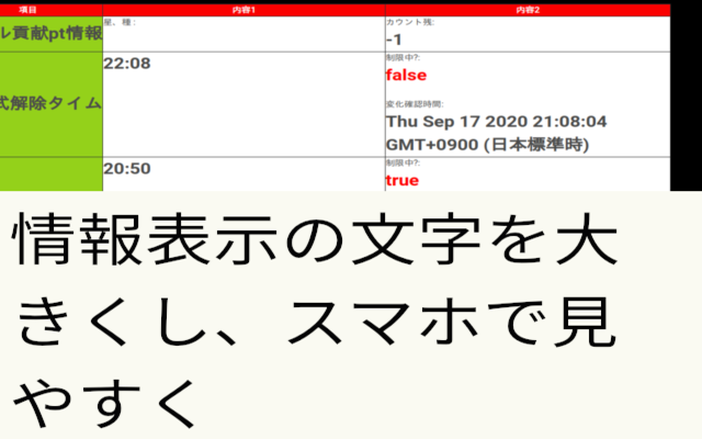 Showroom 投げカウントはワンクリックで回収も補助するちゃん1号截图3