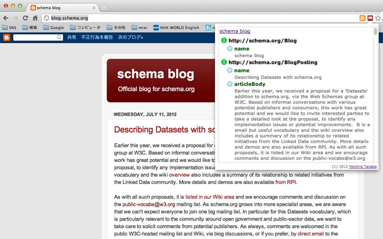 Semantic inspector截图1