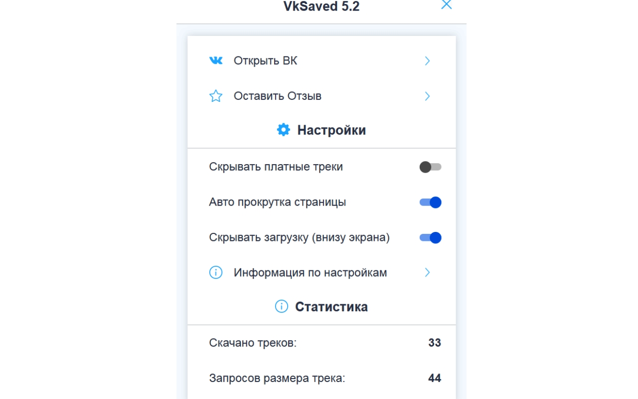 VkSaved截图1