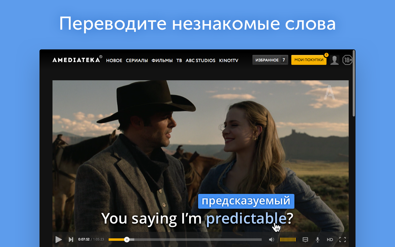 Vimbox Субтитры от Skyeng截图2