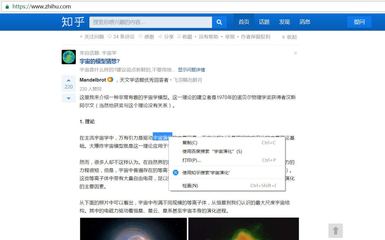 知乎搜索截图1