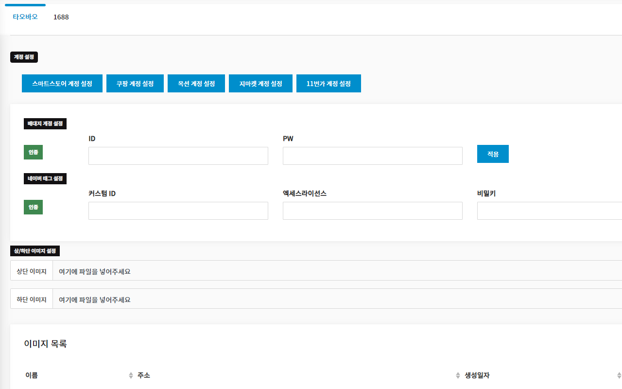 Octopus Extention截图1