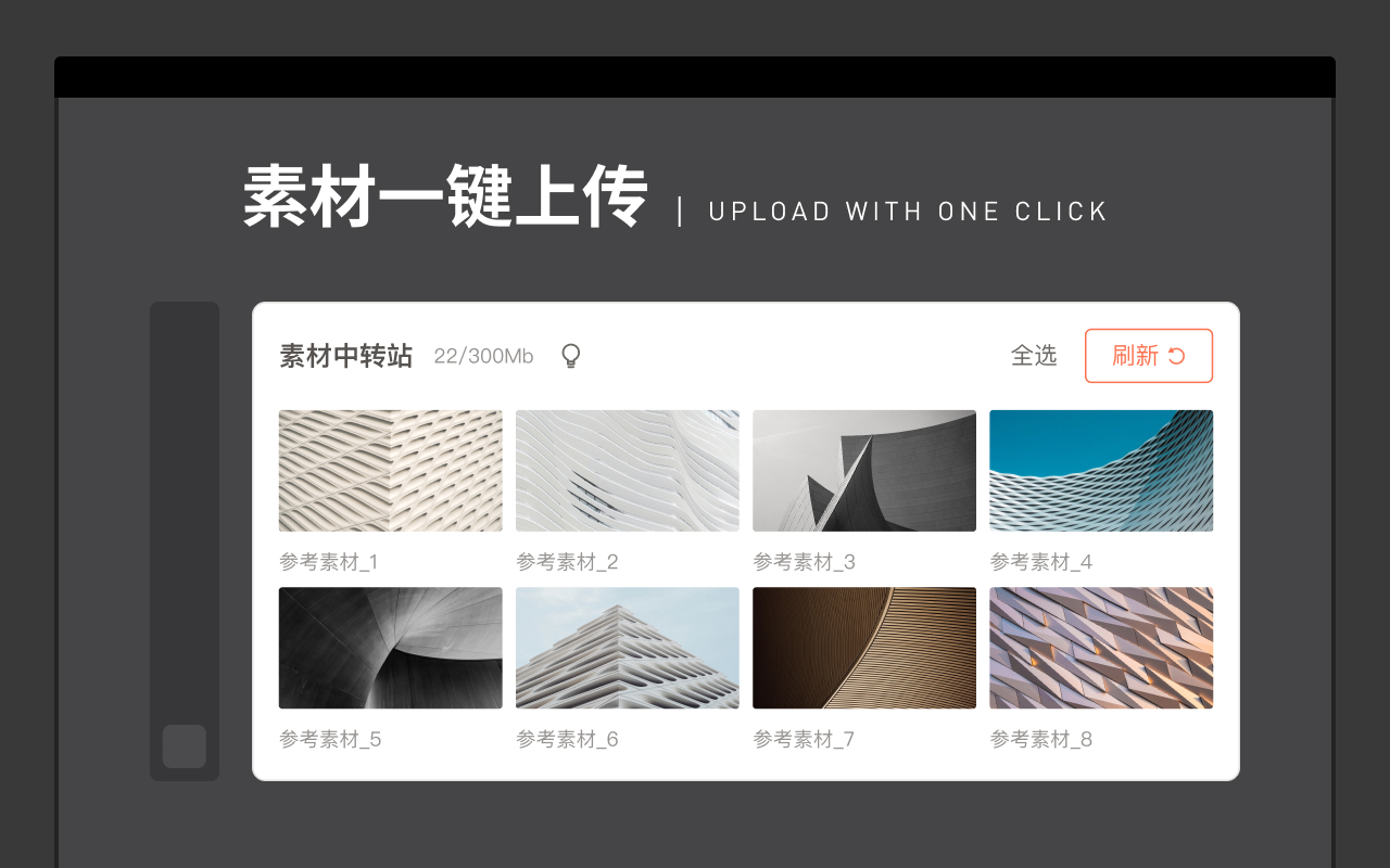 Fabrie采集助手截图1