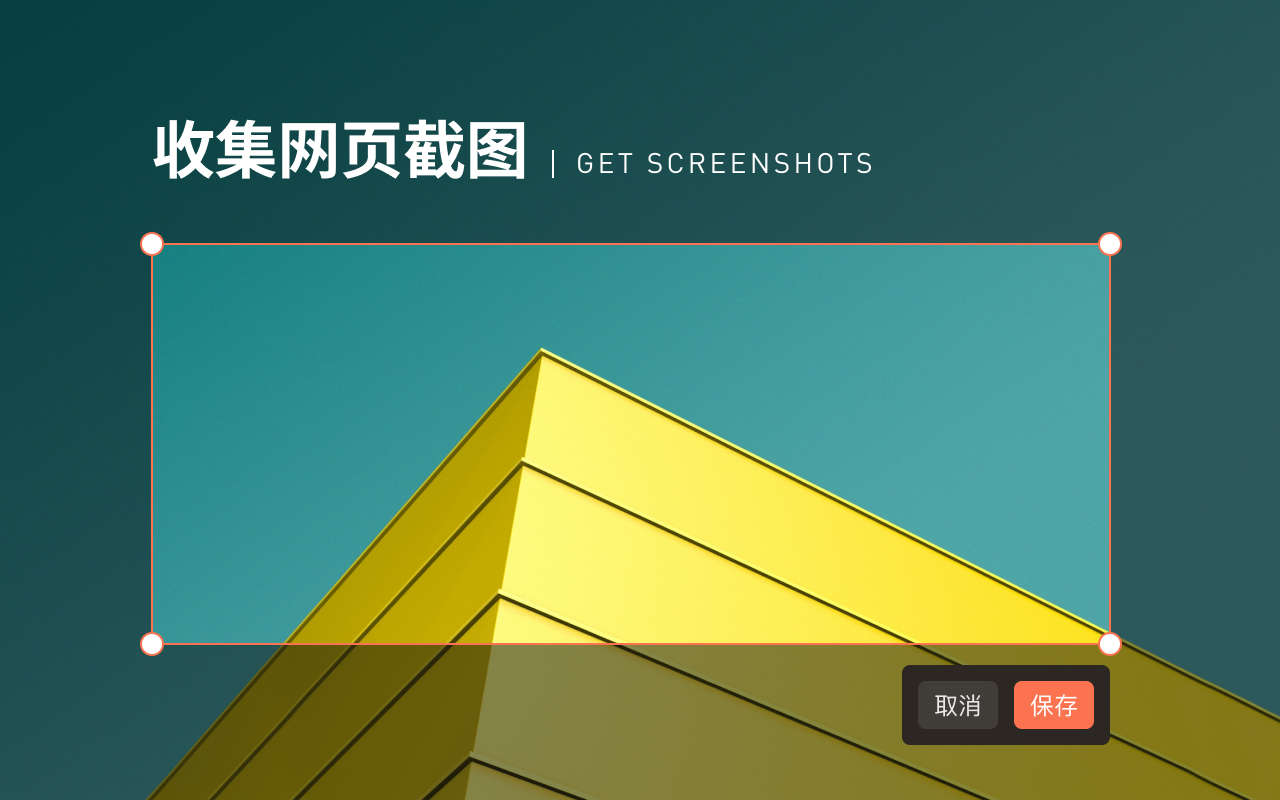 Fabrie采集助手截图3