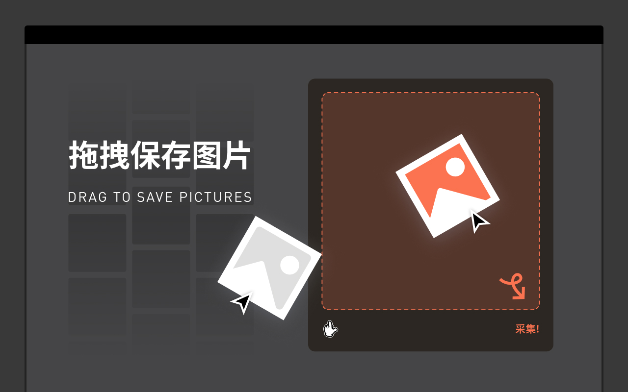 Fabrie采集助手截图4