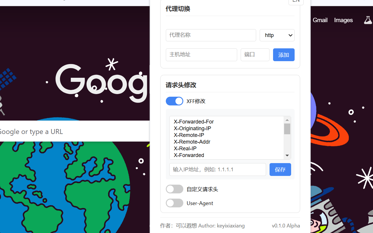 NextSwitchyAlpha截图1
