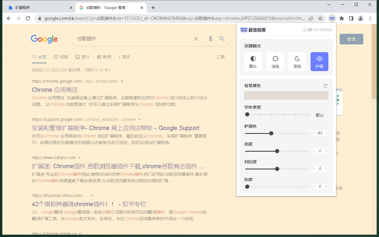 Dark mode - 最合适的网页浏览工具截图1