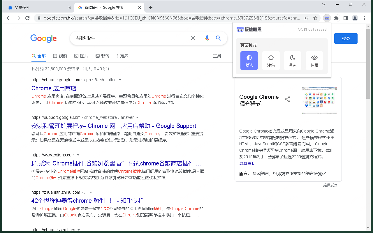 Dark mode - 最合适的网页浏览工具截图2