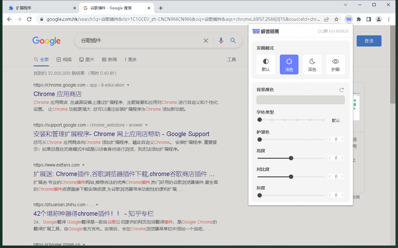 Dark mode - 最合适的网页浏览工具截图3