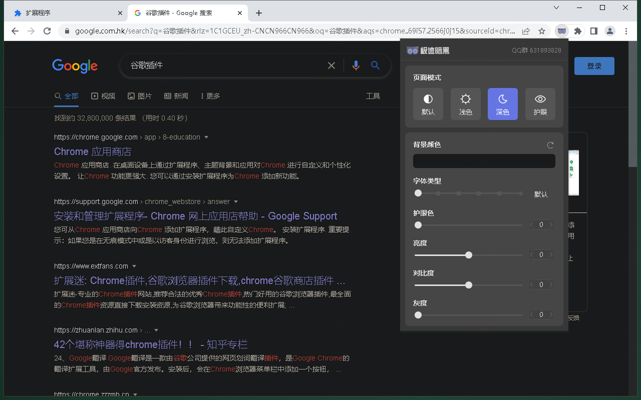 Dark mode - 最合适的网页浏览工具截图4