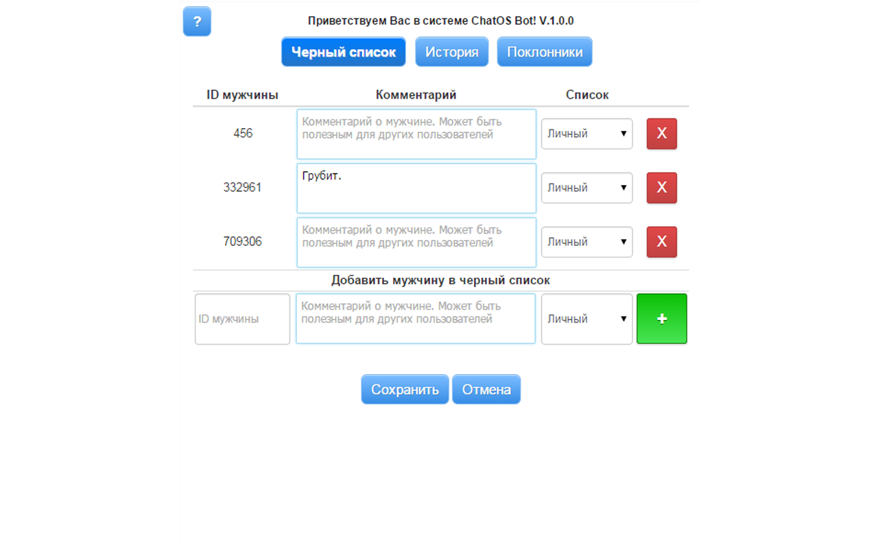 Jump4love ChatOS automatic email sender截图1