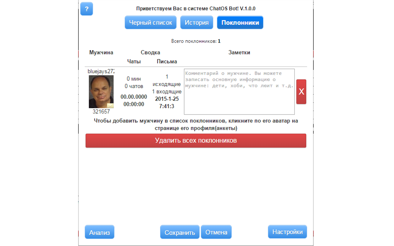 Jump4love ChatOS automatic email sender截图4